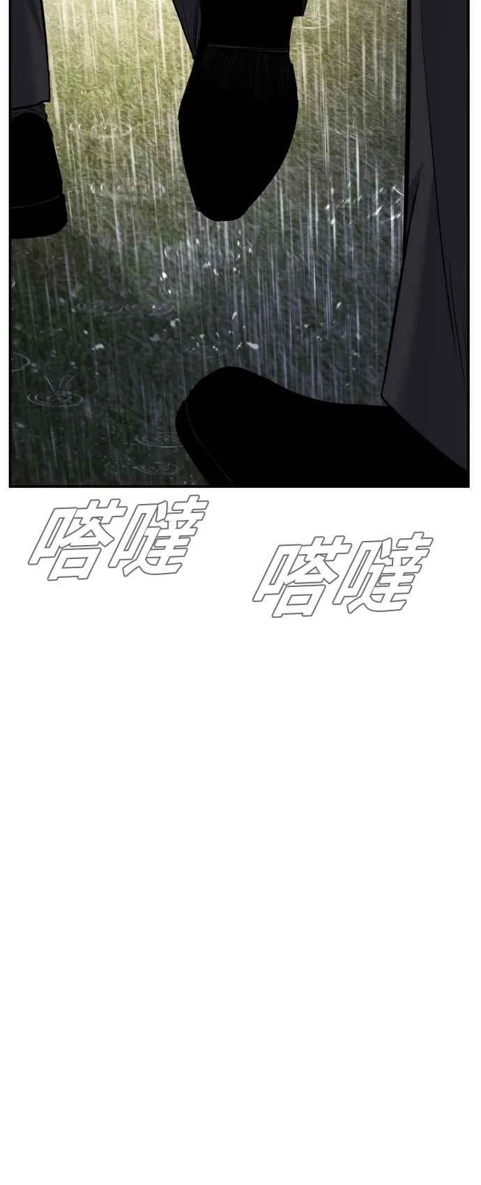 第18话 只是顺序问题 第87页