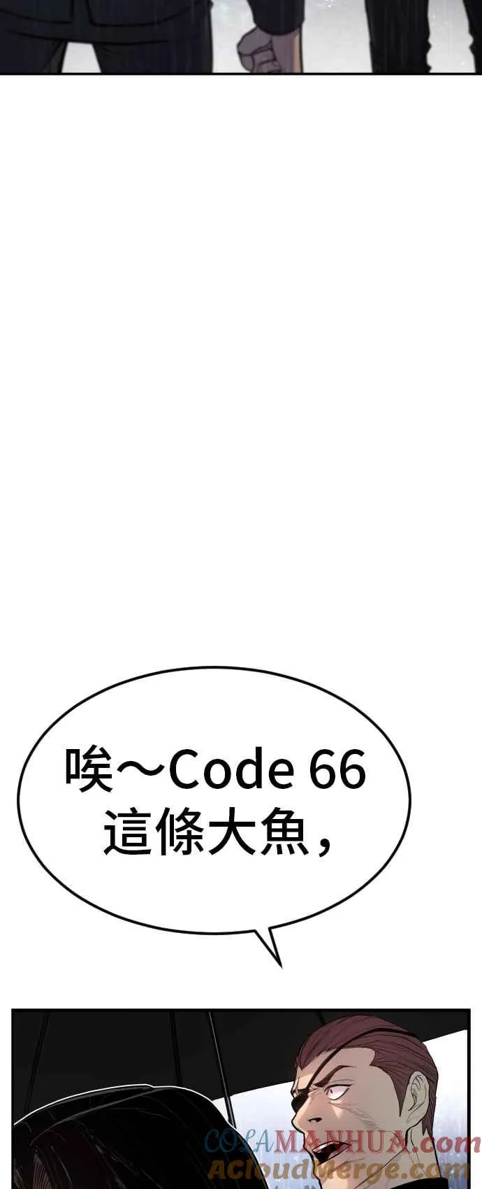 第18话 只是顺序问题 第89页