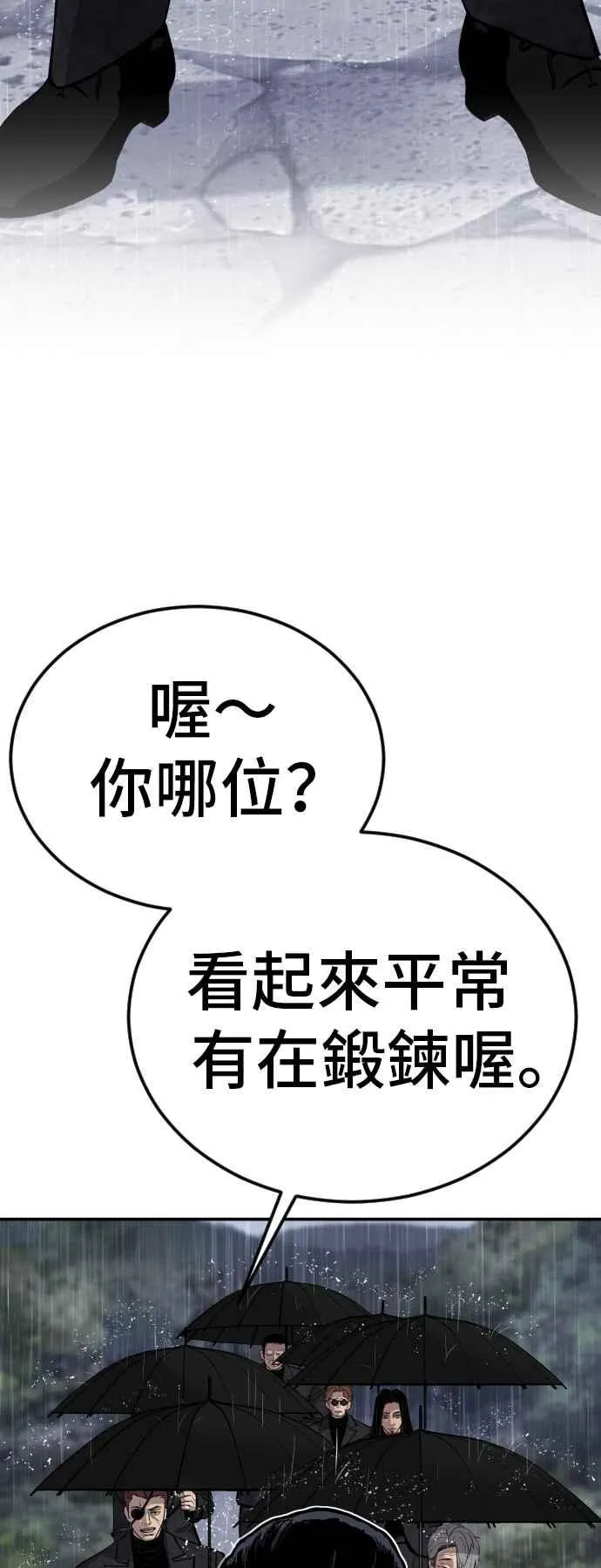 第18话 只是顺序问题 第94页
