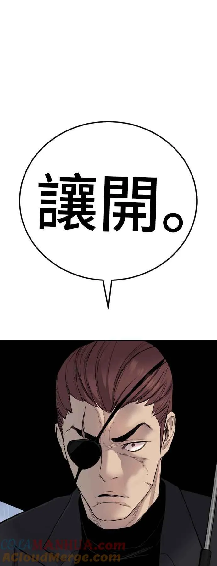 第18话 只是顺序问题 第97页
