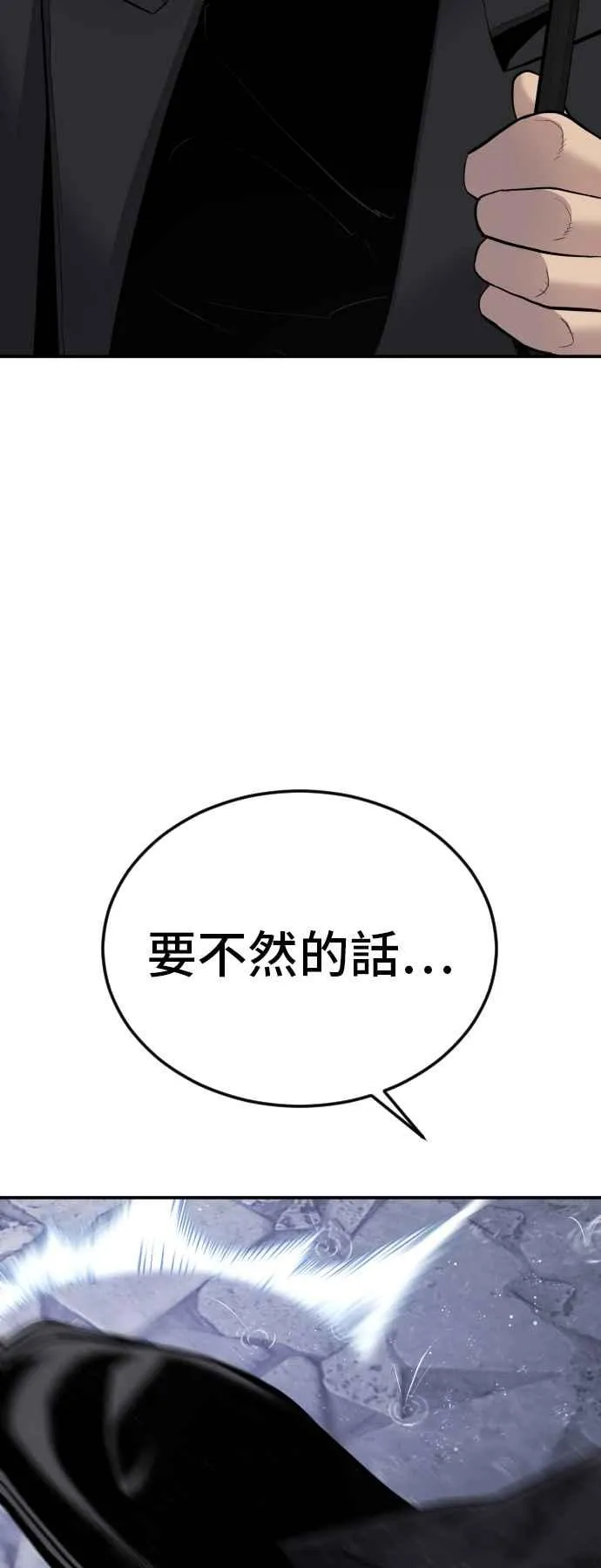 第18话 只是顺序问题 第98页