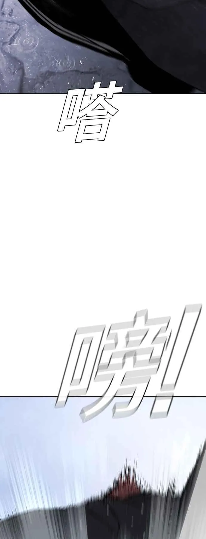 第18话 只是顺序问题 第99页