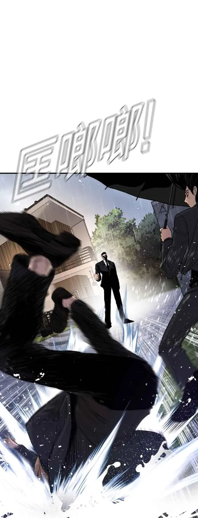 第18话 只是顺序问题 第104页