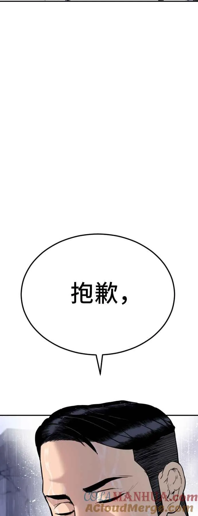 第18话 只是顺序问题 第105页