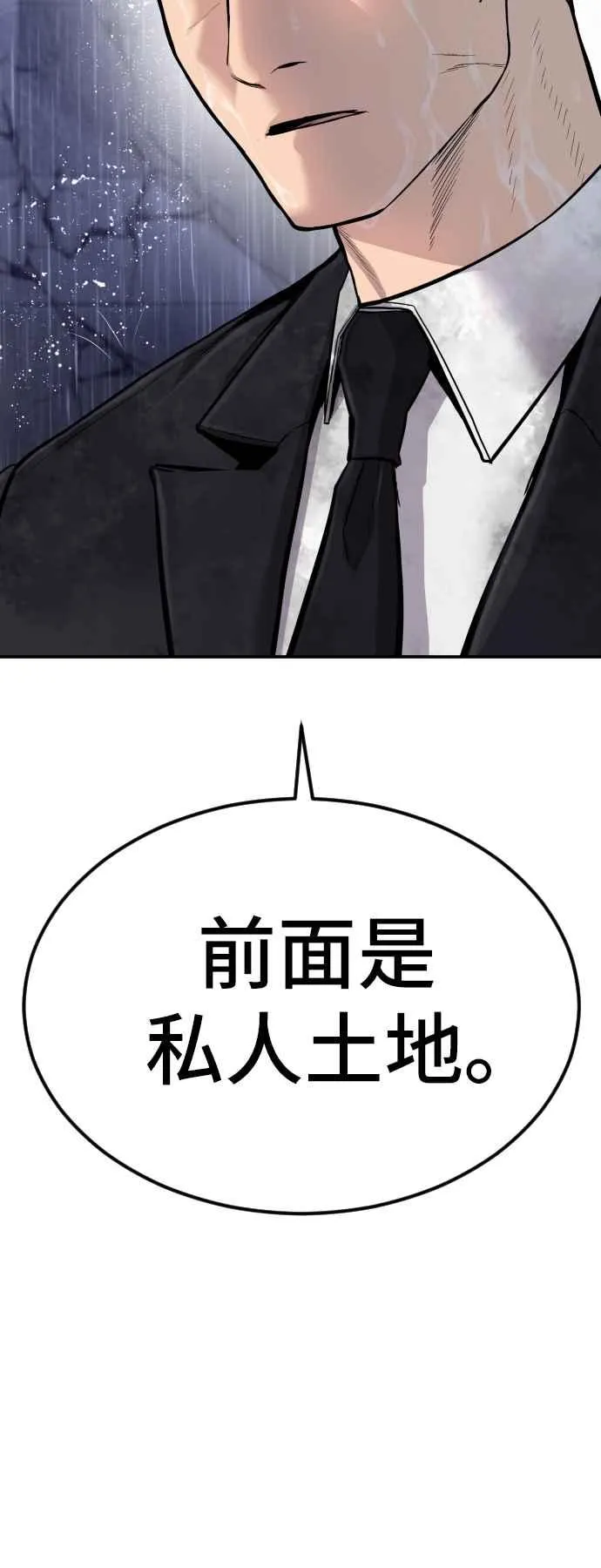 第18话 只是顺序问题 第106页