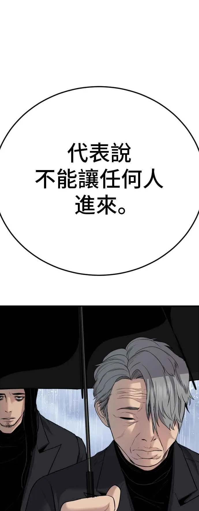 第18话 只是顺序问题 第107页