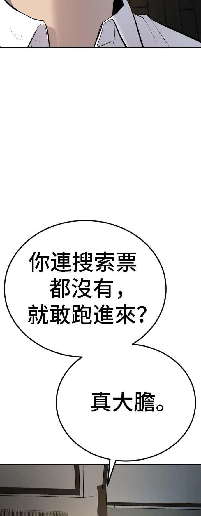 第18话 只是顺序问题 第112页