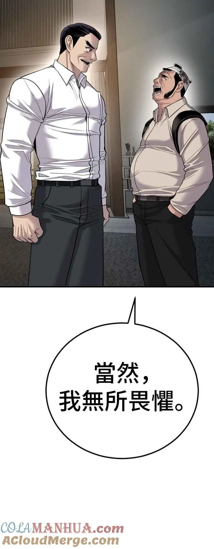 第18话 只是顺序问题 第113页