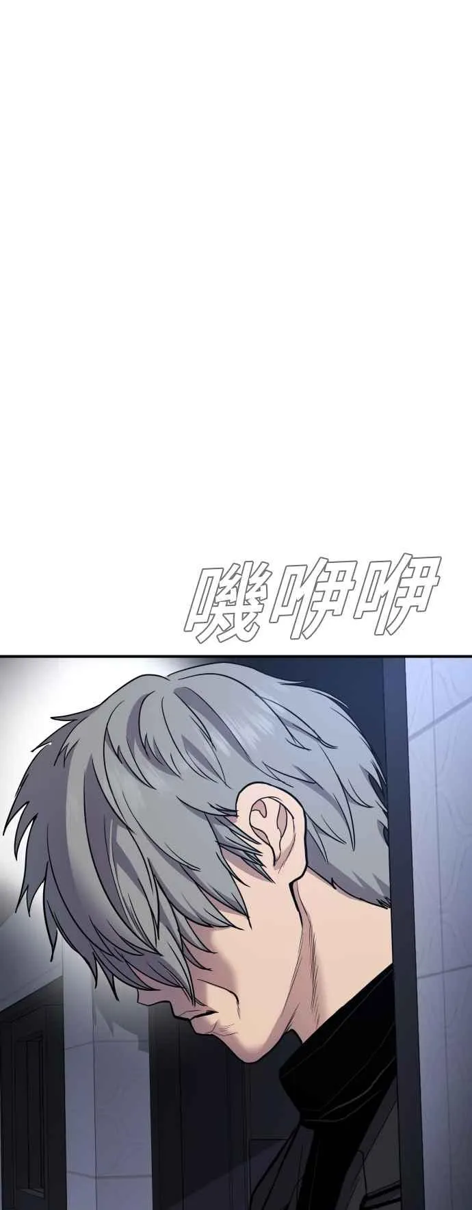 第18话 只是顺序问题 第115页