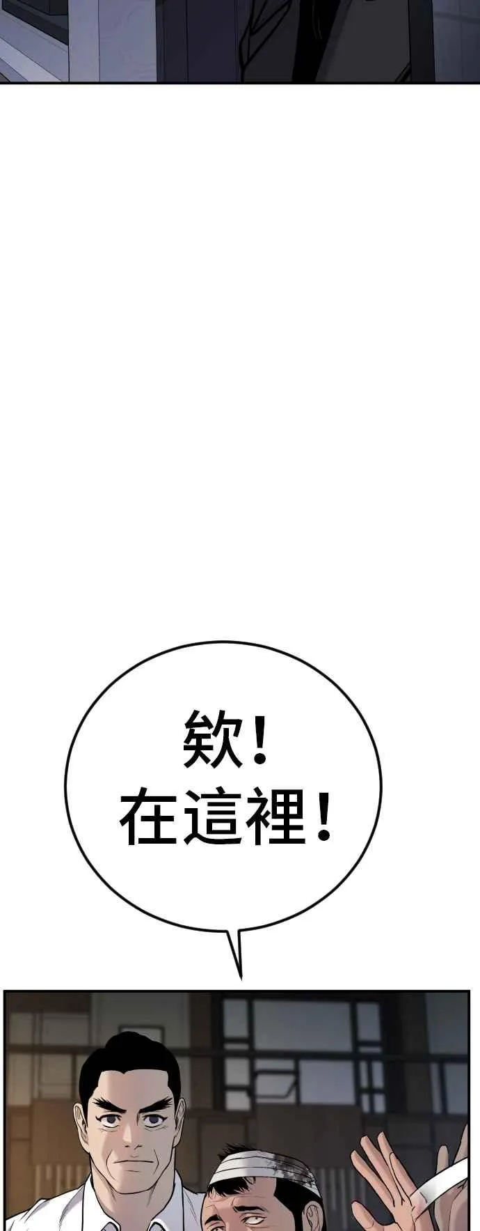 第18话 只是顺序问题 第116页
