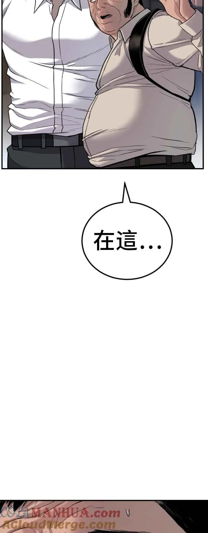 第18话 只是顺序问题 第117页