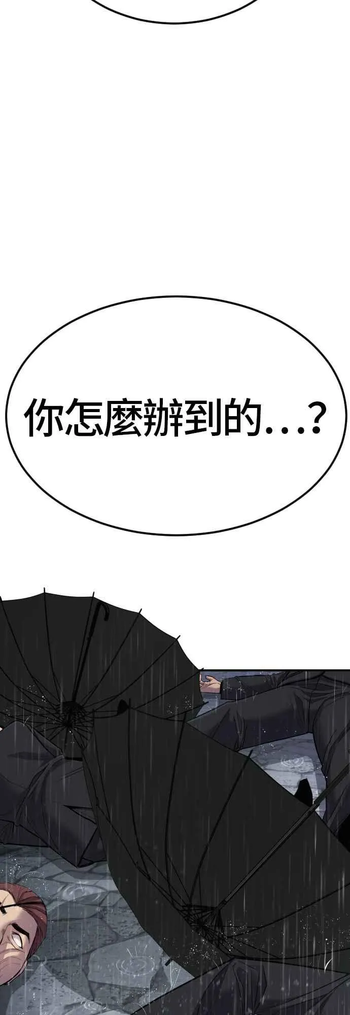 第18话 只是顺序问题 第123页