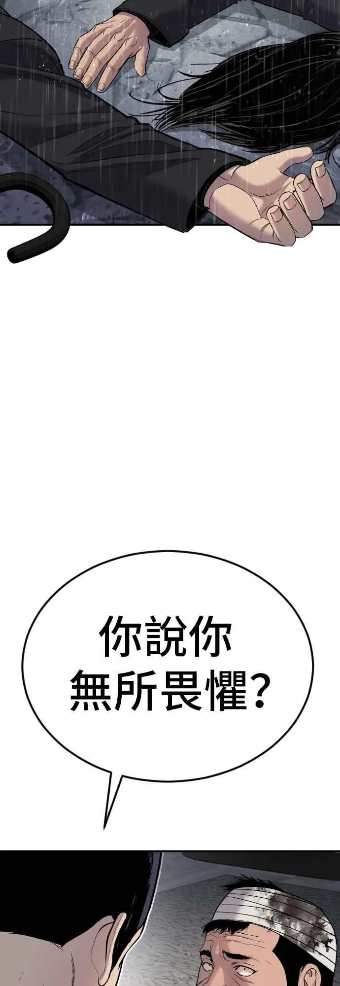 第18话 只是顺序问题 第124页