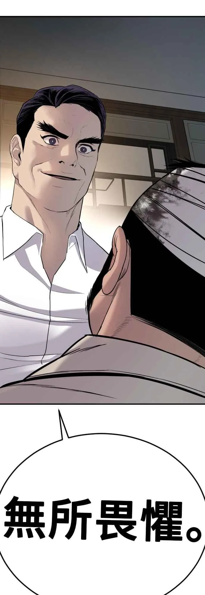 第18话 只是顺序问题 第126页