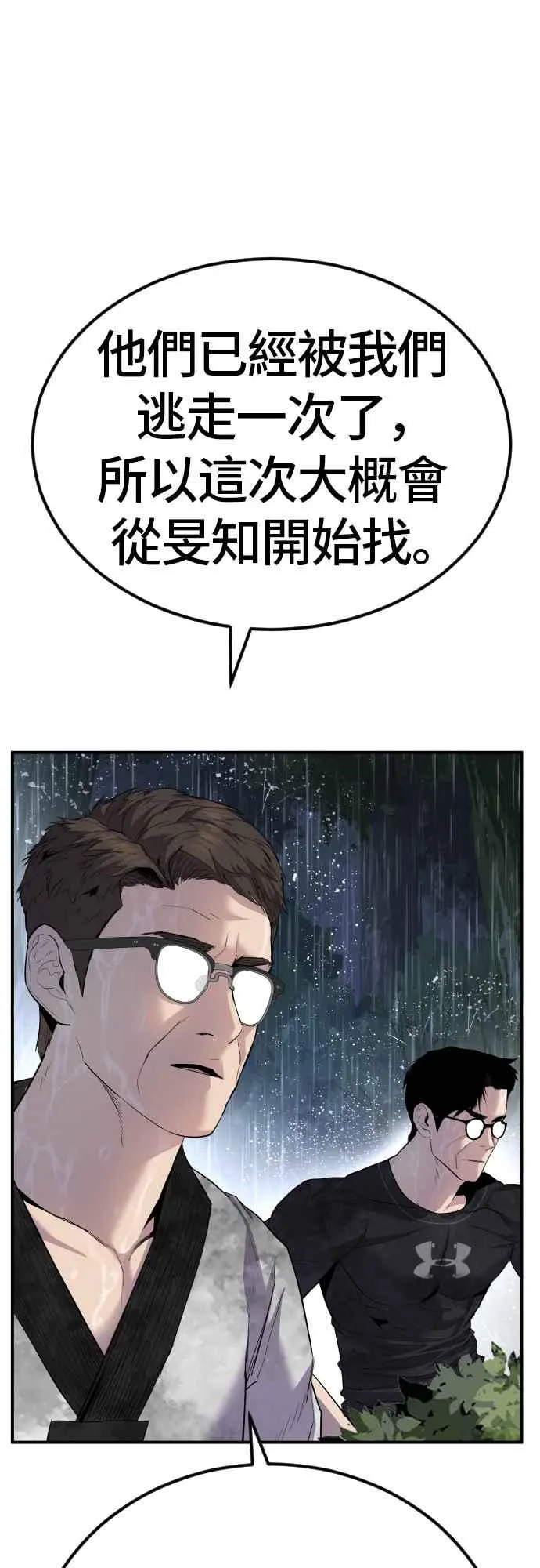 第18话 只是顺序问题 第130页