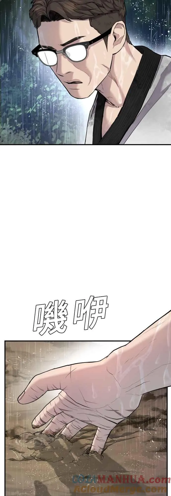 第18话 只是顺序问题 第133页