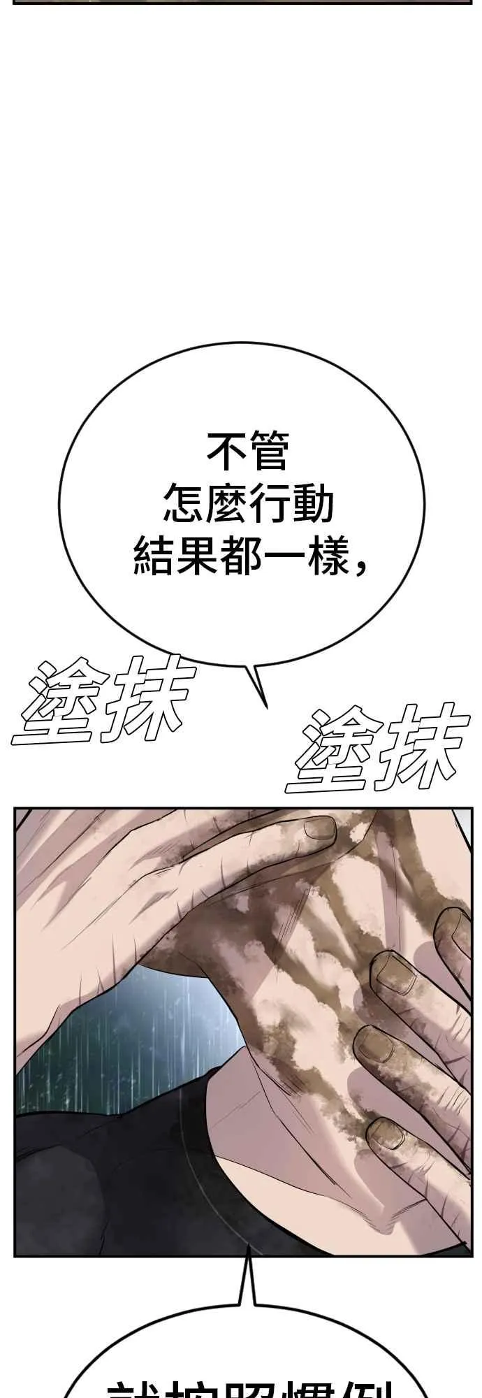 第18话 只是顺序问题 第134页