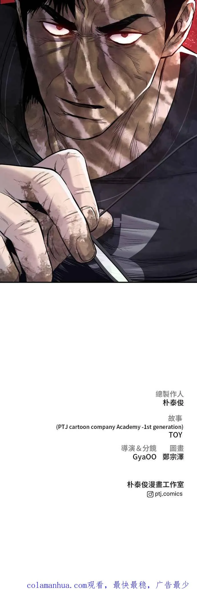 第18话 只是顺序问题 第136页
