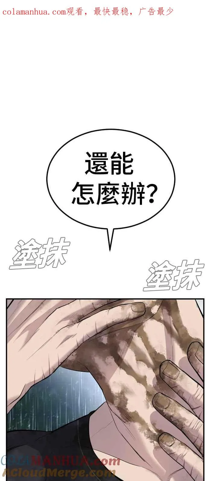 第19话 当要员的条件 第1页