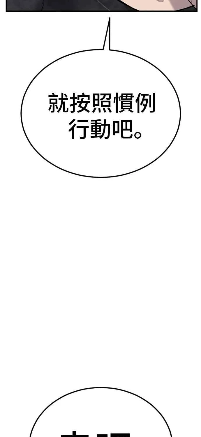 第19话 当要员的条件 第2页