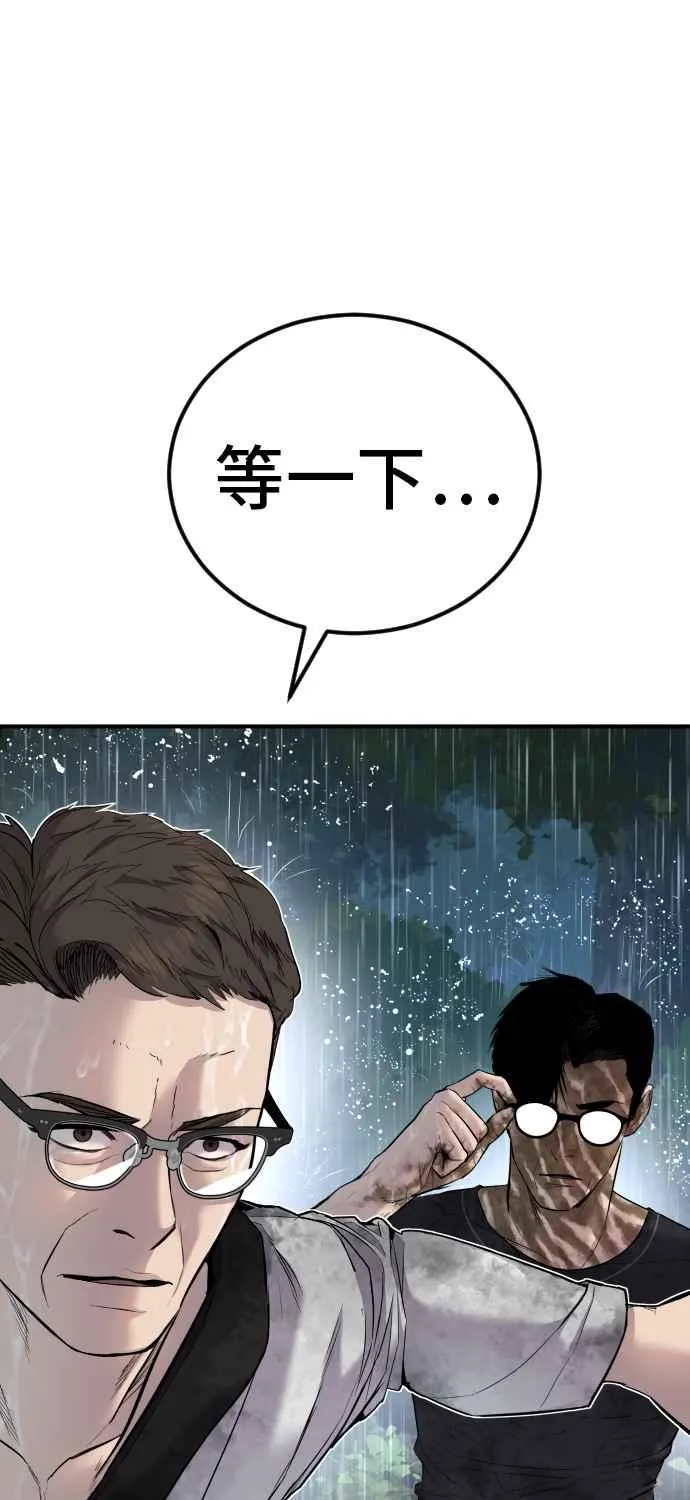 第19话 当要员的条件 第6页