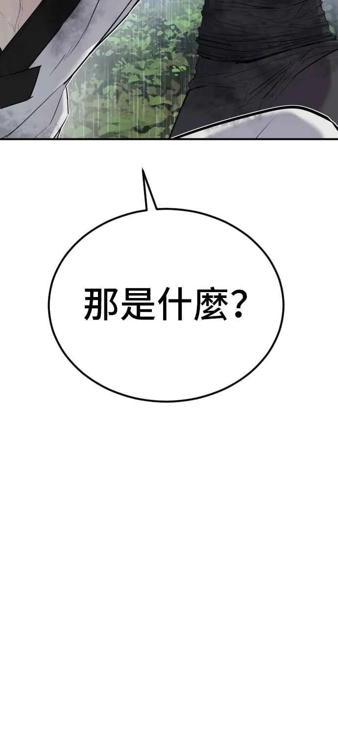 第19话 当要员的条件 第7页