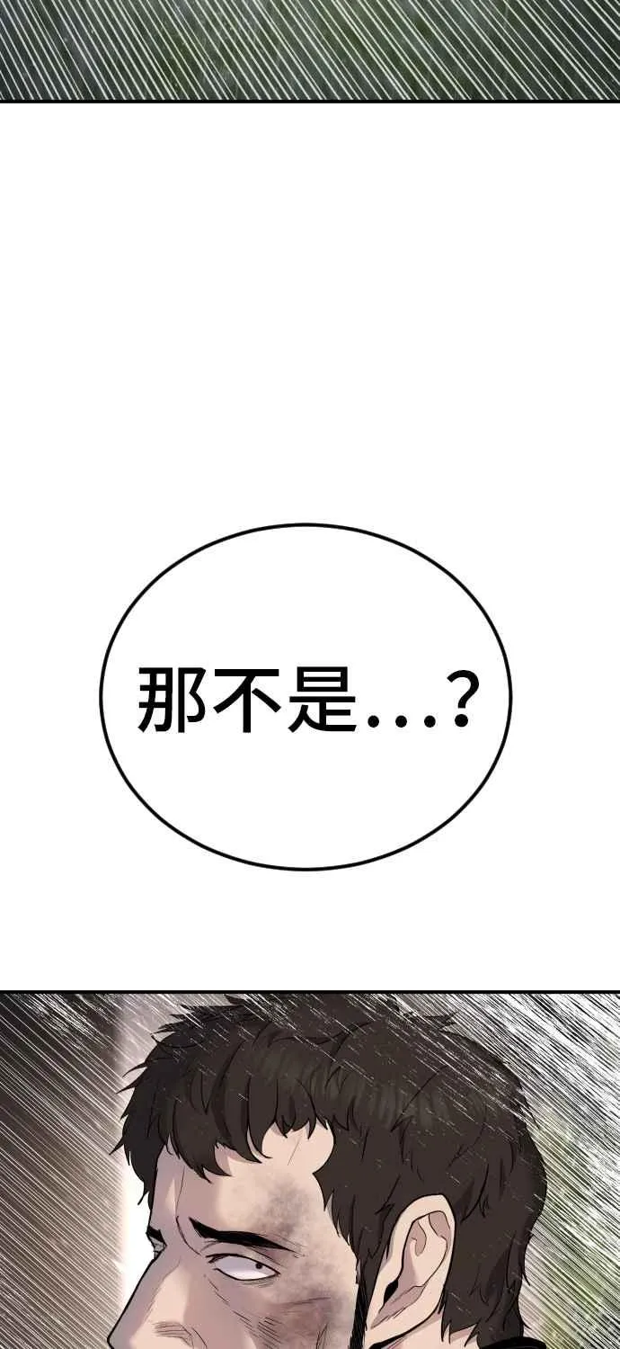 第19话 当要员的条件 第10页
