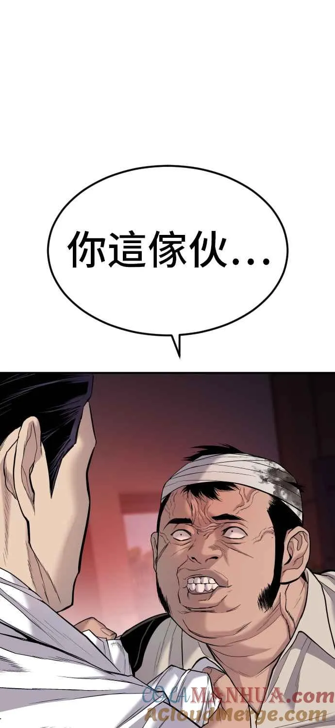第19话 当要员的条件 第17页