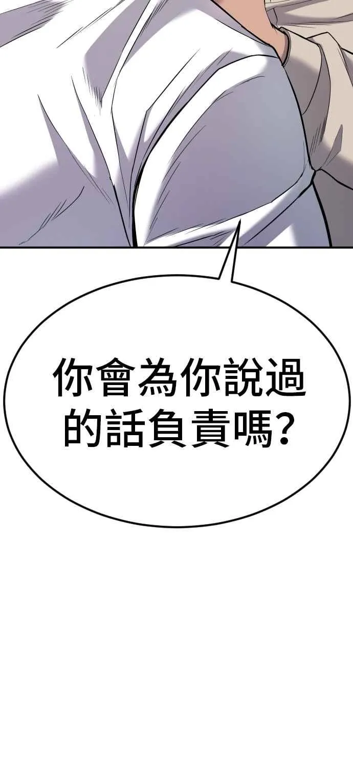 第19话 当要员的条件 第18页