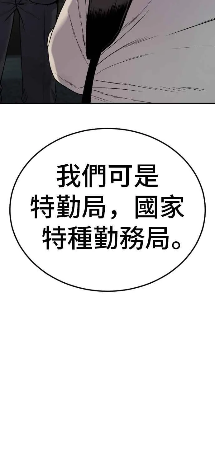 第19话 当要员的条件 第20页