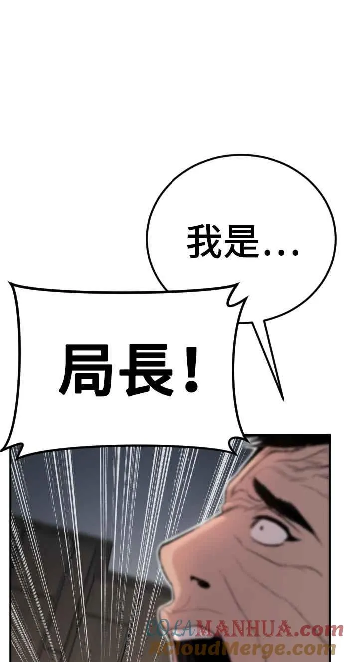 第19话 当要员的条件 第21页