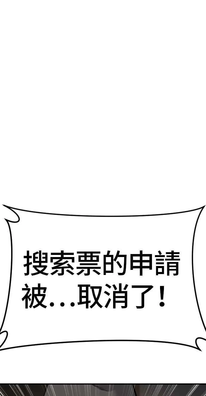 第19话 当要员的条件 第23页