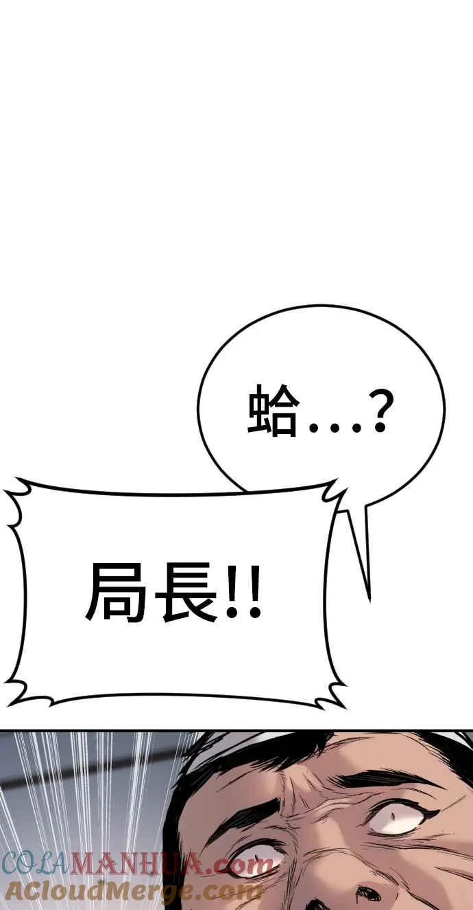 第19话 当要员的条件 第25页