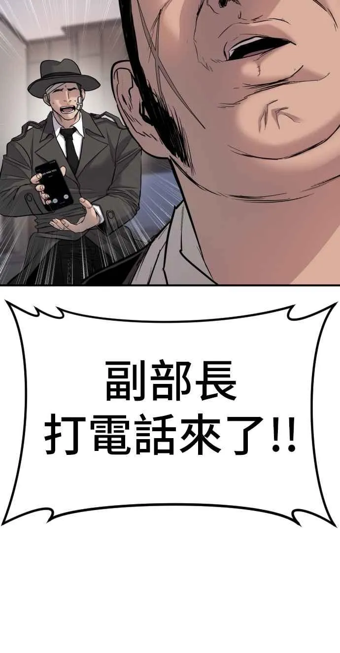第19话 当要员的条件 第26页