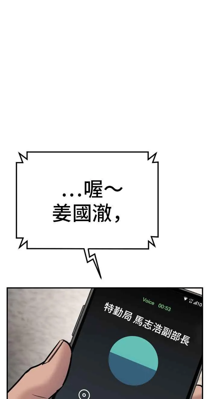 第19话 当要员的条件 第27页