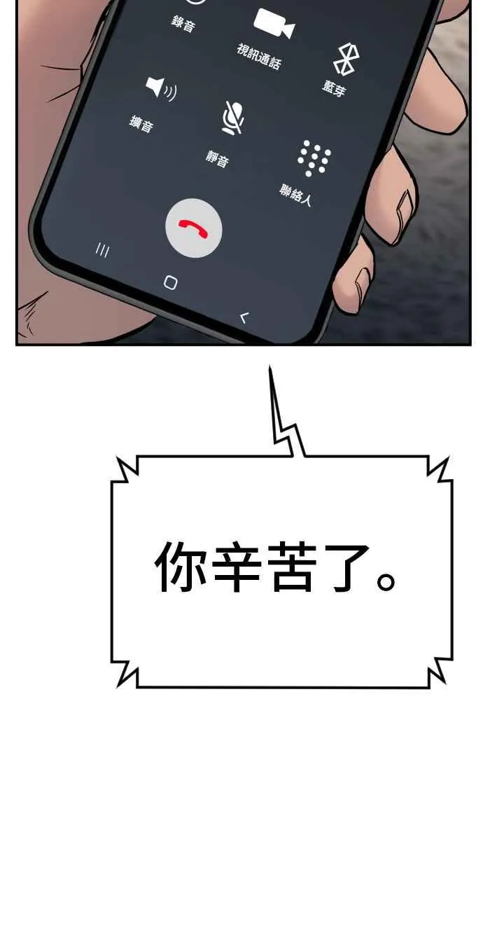 第19话 当要员的条件 第28页
