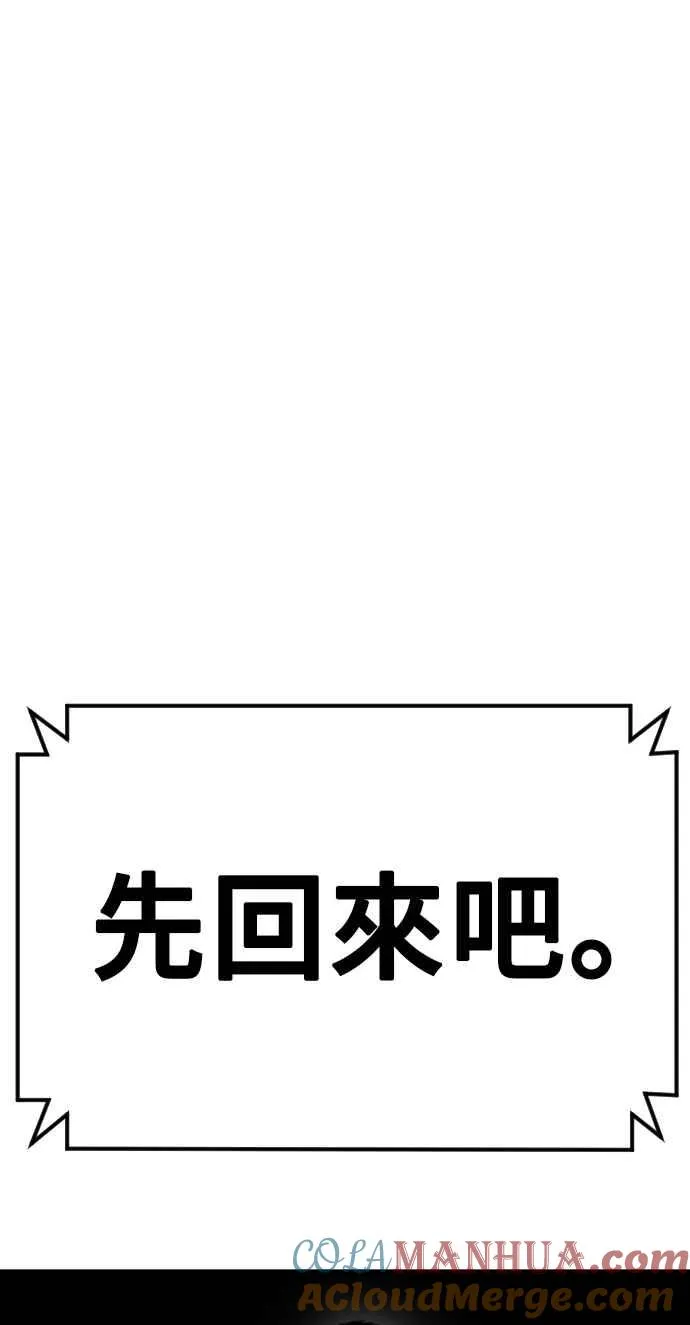 第19话 当要员的条件 第29页