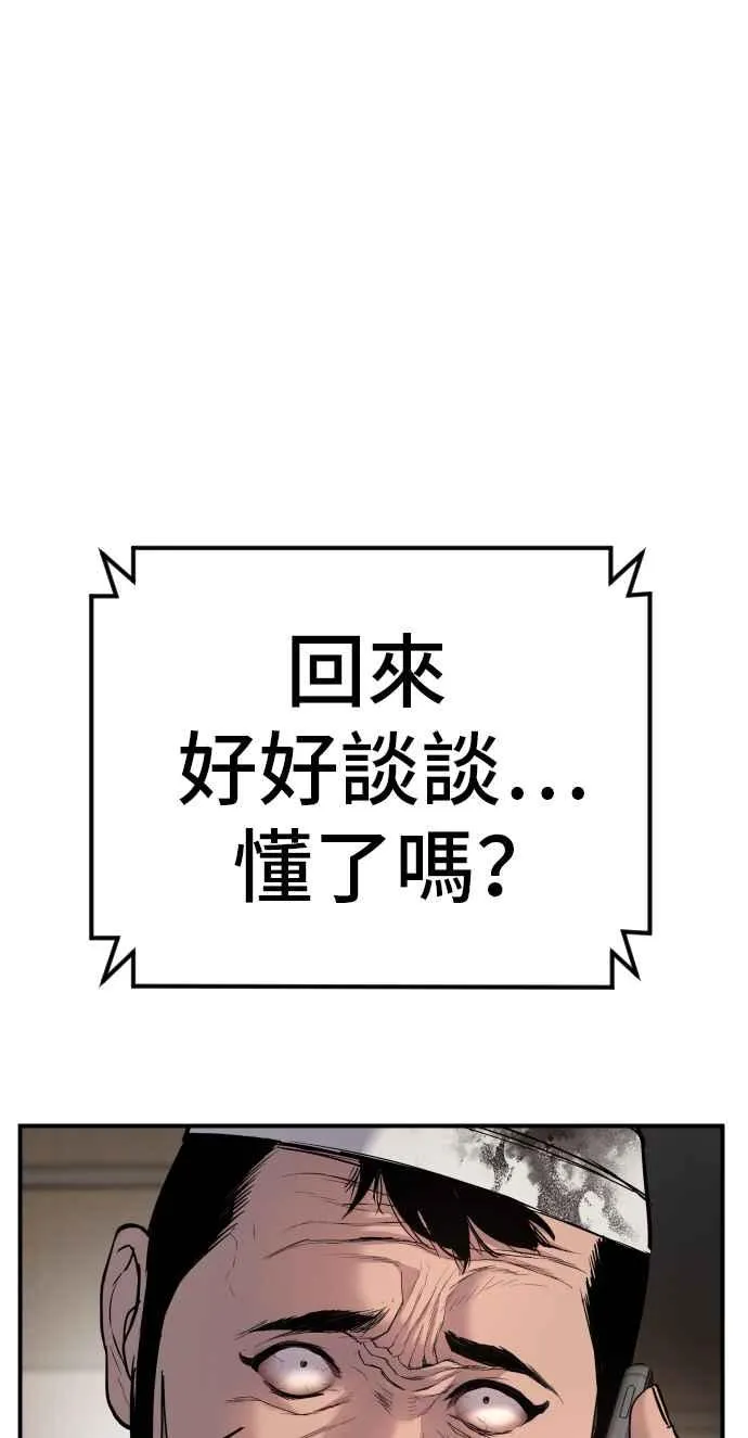 第19话 当要员的条件 第31页