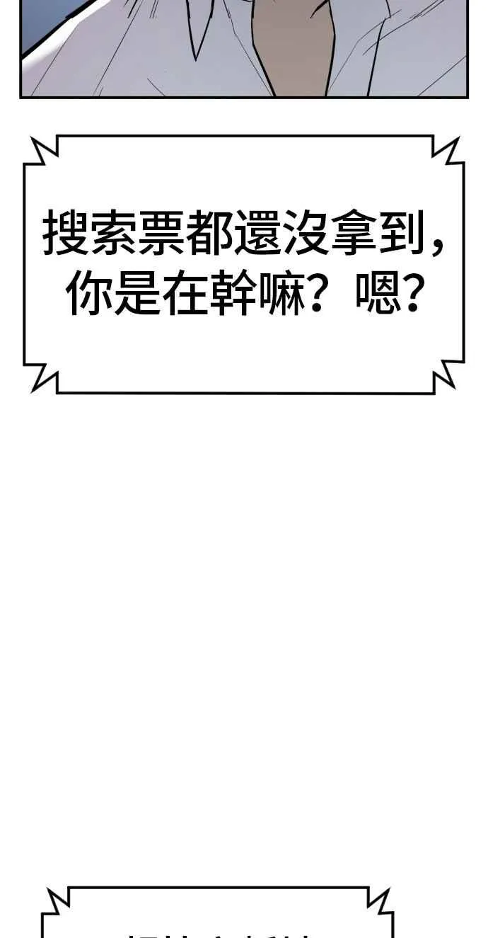 第19话 当要员的条件 第34页
