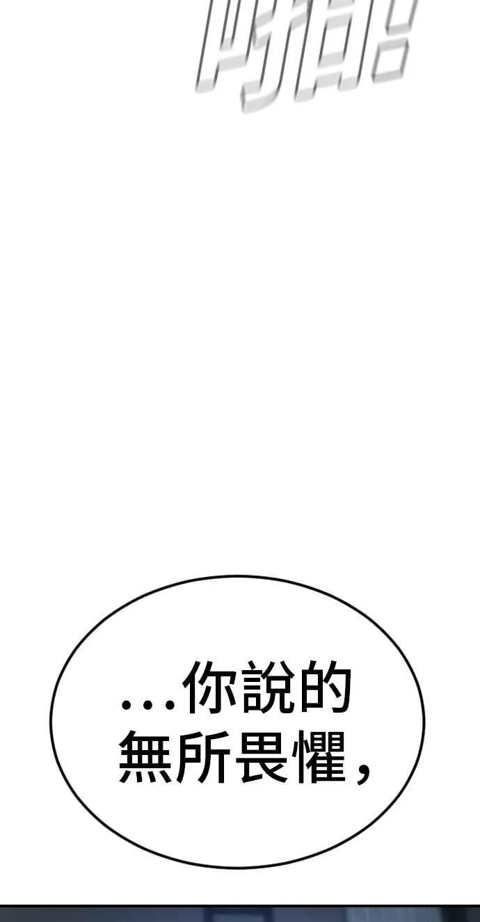 第19话 当要员的条件 第36页