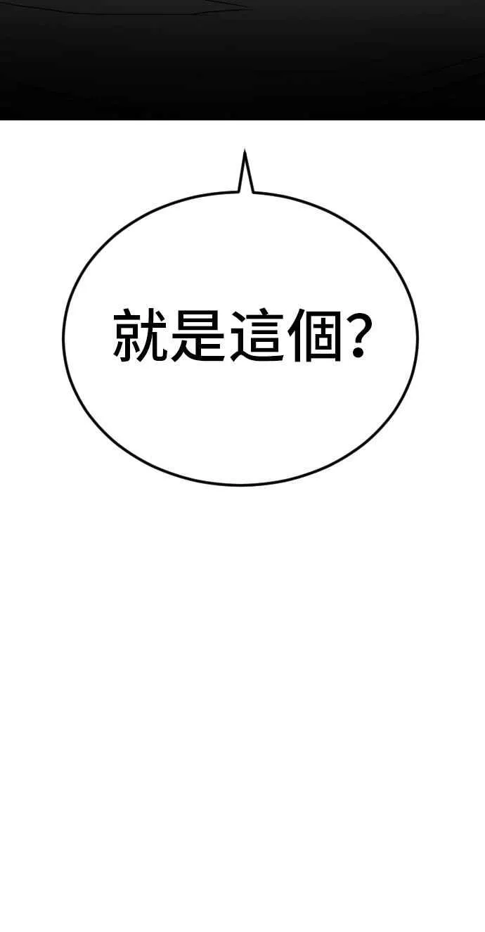第19话 当要员的条件 第38页