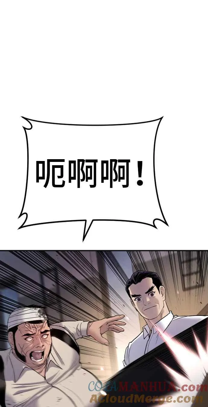 第19话 当要员的条件 第41页