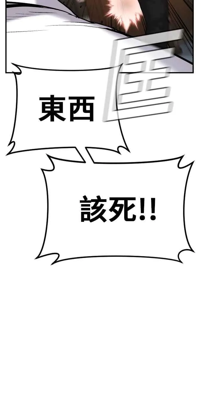第19话 当要员的条件 第44页