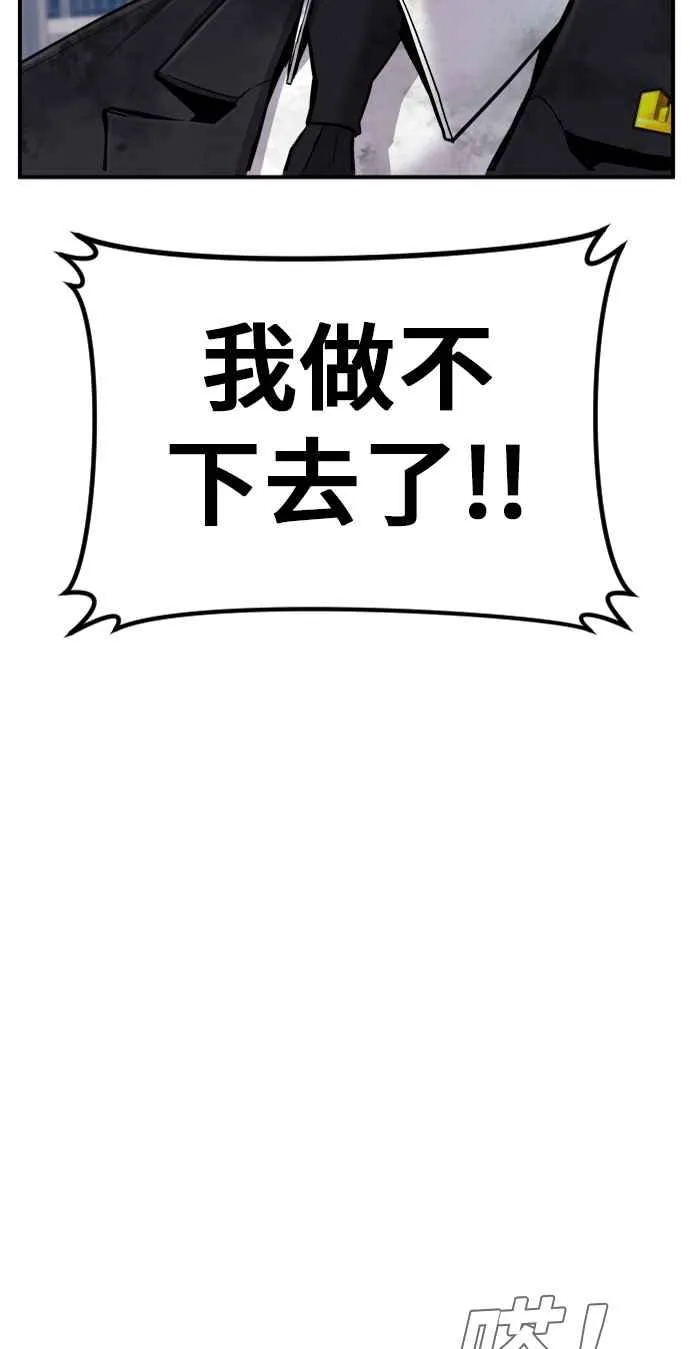 第19话 当要员的条件 第46页