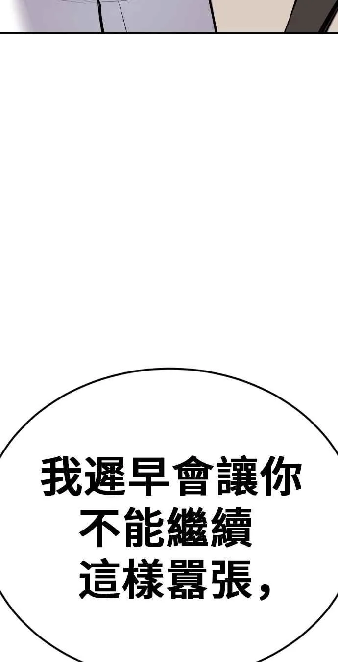 第19话 当要员的条件 第48页