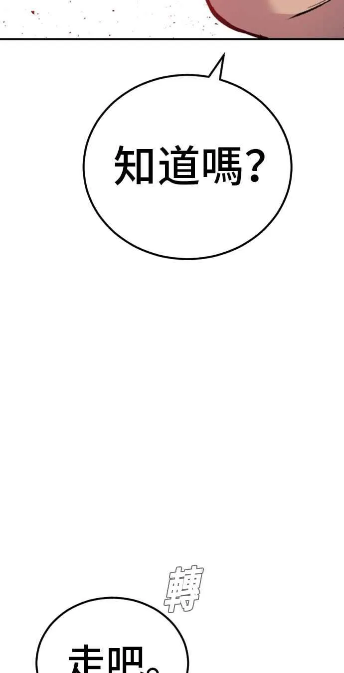 第19话 当要员的条件 第50页