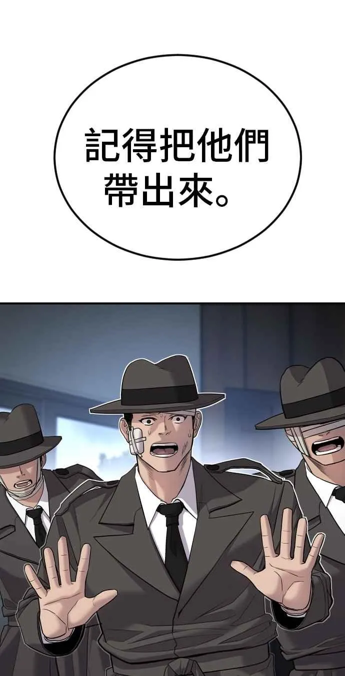 第19话 当要员的条件 第52页