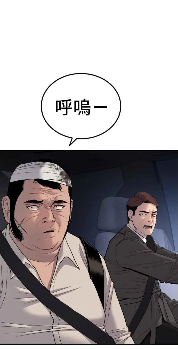 第19话 当要员的条件 第56页