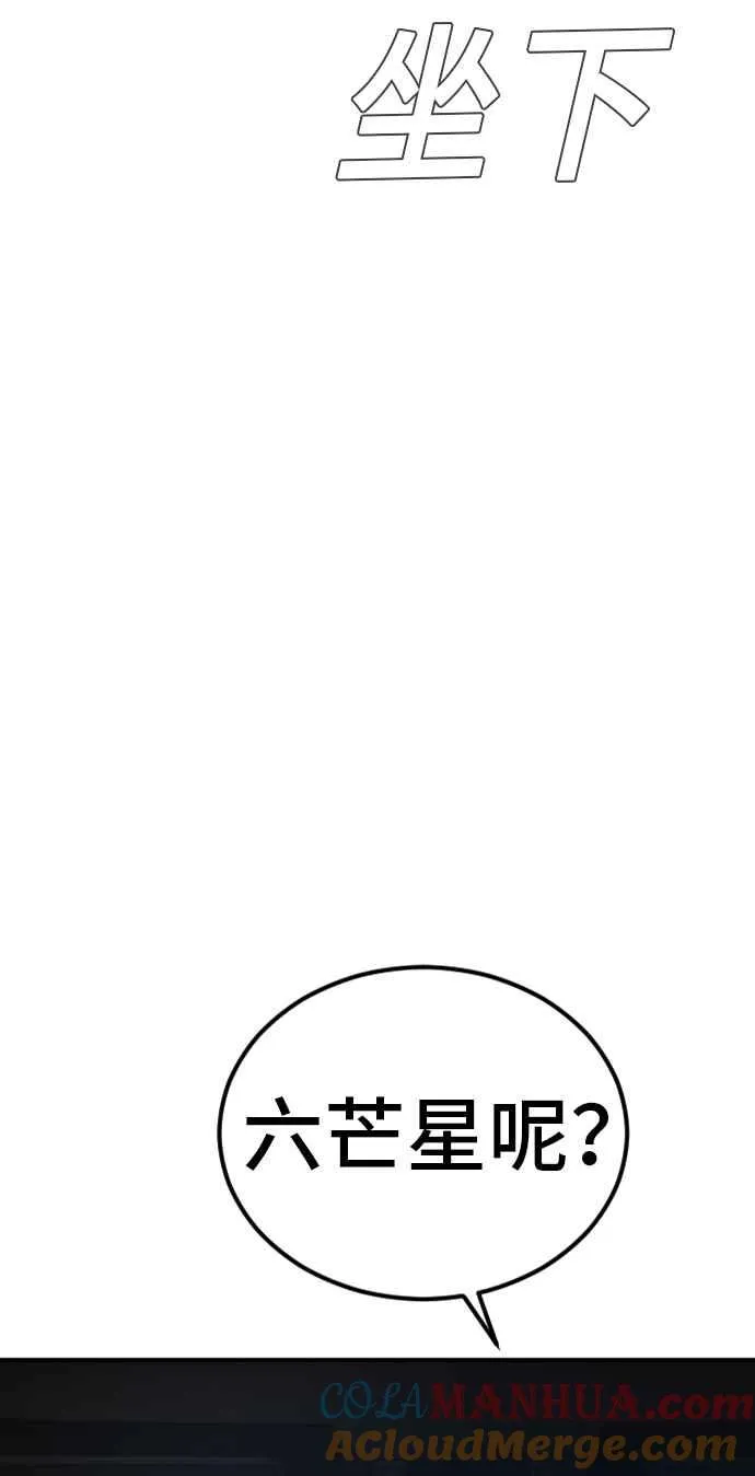 第19话 当要员的条件 第57页