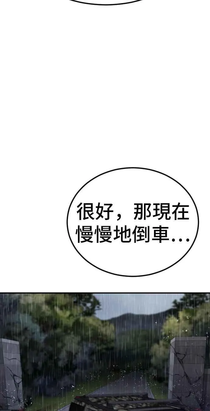 第19话 当要员的条件 第59页